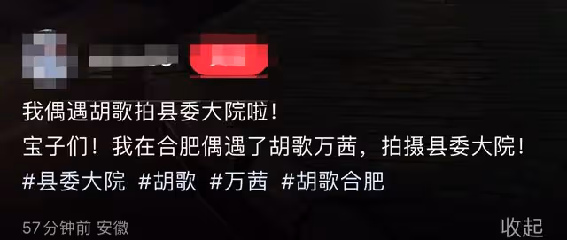 胡歌拍戲封路影響交通,周圍站滿圍觀人員,行人車輛被攔無法離開