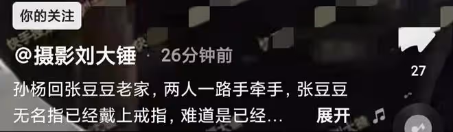 孫楊張豆豆戀情再添錘!孫楊回張豆豆老家,女方戴婚戒疑將見家長