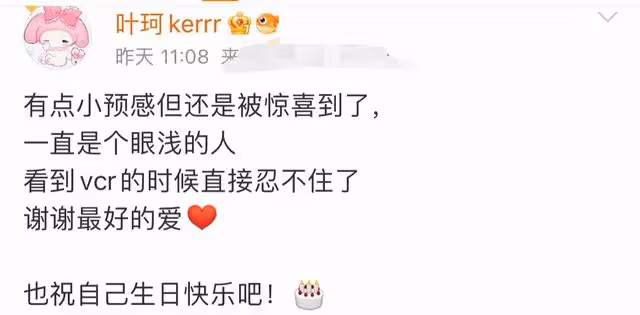 黃曉明疑為緋聞女友慶生,女方曬賀卡署名透露身份,神秘人引猜測