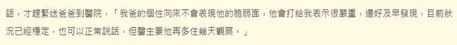 38歲女星癌細胞再度擴散,歌手父親心急患病住院,半邊身體不能動