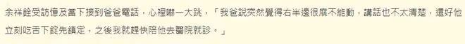38歲女星癌細胞再度擴散,歌手父親心急患病住院,半邊身體不能動