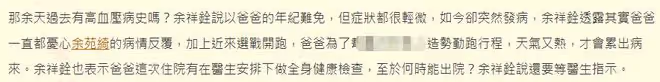 38歲女星癌細胞再度擴散,歌手父親心急患病住院,半邊身體不能動
