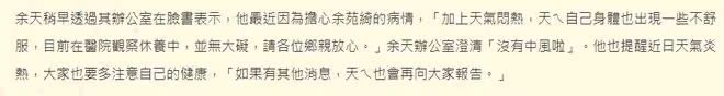 38歲女星癌細胞再度擴散,歌手父親心急患病住院,半邊身體不能動