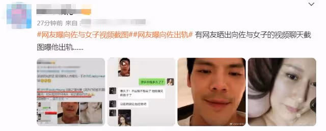 向佐與美女視頻照曝光!婚內約美女見面遭拒,女方姿態妖嬈露香肩