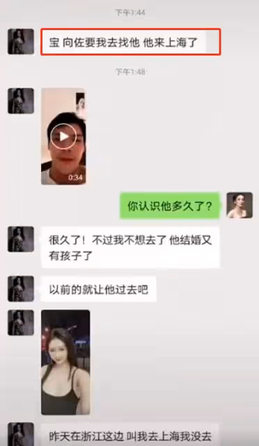 向佐與美女視頻照曝光!婚內約美女見面遭拒,女方姿態妖嬈露香肩