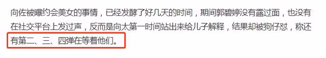 向佐與美女視頻照曝光!婚內約美女見面遭拒,女方姿態妖嬈露香肩