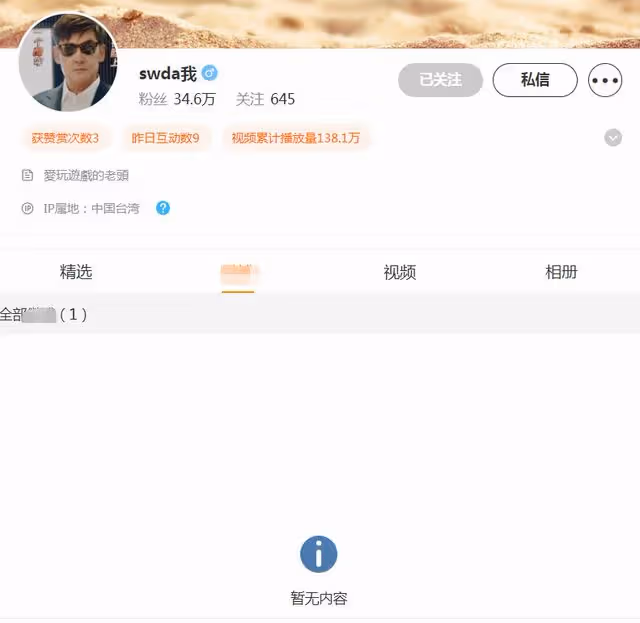 向佐與美女視頻照曝光!婚內約美女見面遭拒,女方姿態妖嬈露香肩