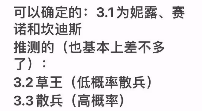 原神:水草自傷只剩下5%,公子、萬葉玩家大樂,寄妮太美節奏出了