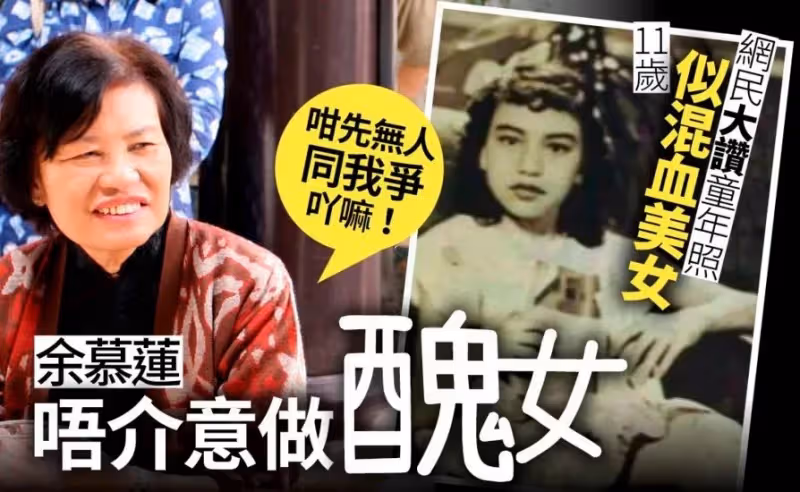 最醜女星至今未婚!曝「最後積蓄」令人淚酸 退休金全捐建學校:「她一生孤苦,卻用愛點亮人生」