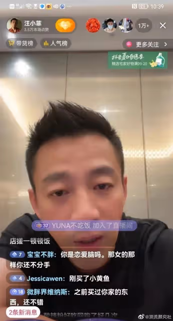 離婚大S半年!汪小菲開直播淚訴「傻呼呼被人算計」 坦言「我做人太實在」網罵:少玩苦肉計