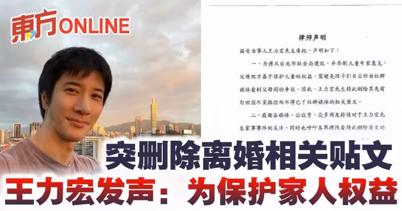 突刪除離婚相關貼文　王力宏發聲：為保護家人權益