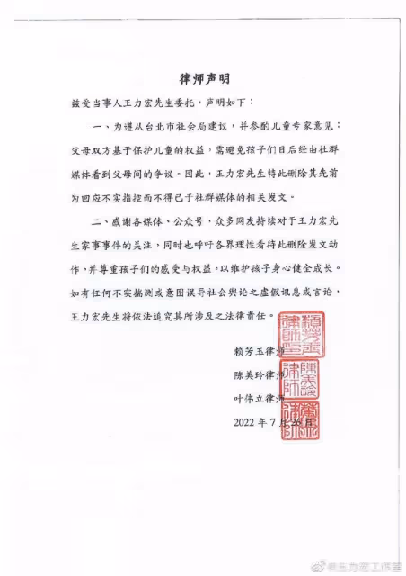 突刪除離婚相關貼文　王力宏發聲：為保護家人權益