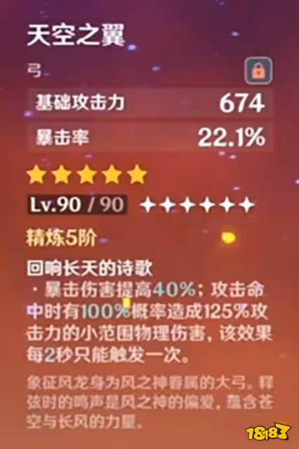 原神宵宮武器搭配 宵宮選擇什麼武器