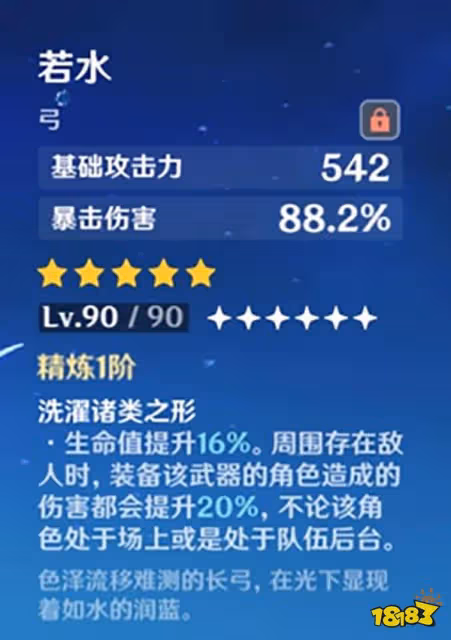 原神宵宮武器搭配 宵宮選擇什麼武器