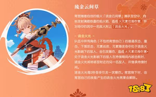 原神宵宮天賦技能一覽 宵宮天賦技能怎麼培養