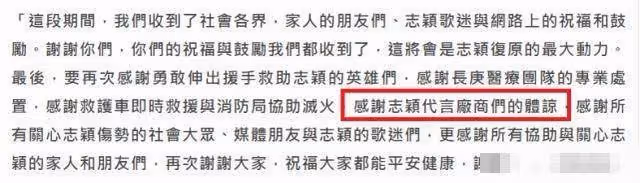 陳若儀還原交通事故當天細節,能聯系上兒子Jenson,但聯系不上志穎