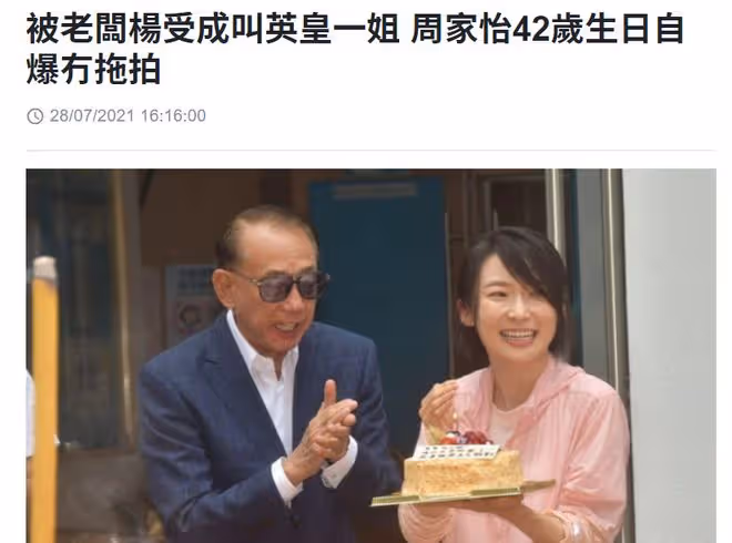 「英皇一姐」生日排場大!老闆楊受成開遊艇派對,送乳豬蛋糕慶祝