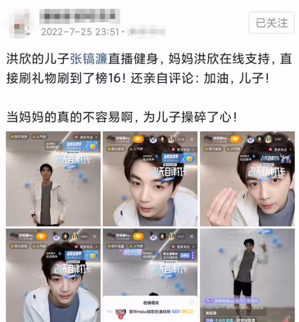 莫少聰兒子直播健身,洪欣刷禮物支持,21歲張鎬濂已改跟繼父姓