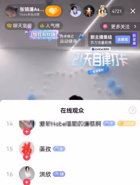 莫少聰兒子直播健身,洪欣刷禮物支持,21歲張鎬濂已改跟繼父姓