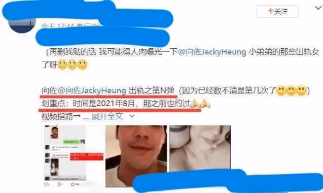 向佐又上熱搜,聊天記錄曝光,與美女視頻,郭爸爸沉默並清空內容