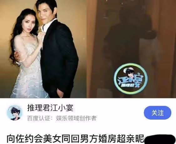 向佐又上熱搜,聊天記錄曝光,與美女視頻,郭爸爸沉默並清空內容