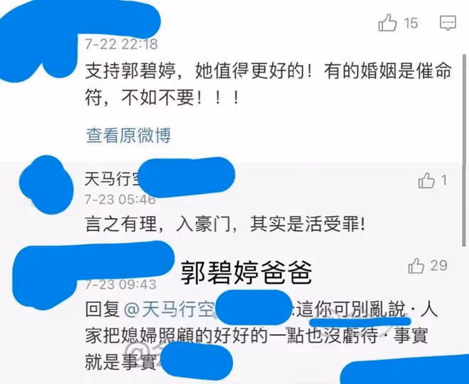 向佐又上熱搜,聊天記錄曝光,與美女視頻,郭爸爸沉默並清空內容