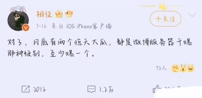 向佐又上熱搜,聊天記錄曝光,與美女視頻,郭爸爸沉默並清空內容