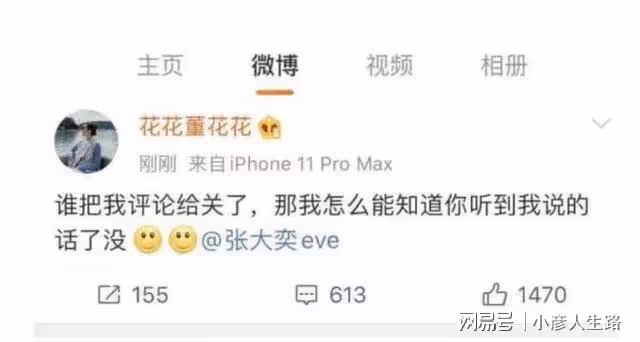 網紅張大奕:年收入上億,曾被董花花警告!新戀情疑似被扒?