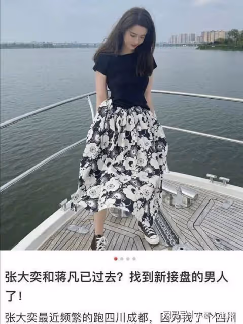 網紅張大奕:年收入上億,曾被董花花警告!新戀情疑似被扒?