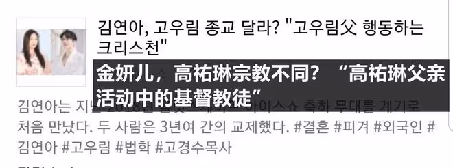 女下嫁男高攀?金妍兒婚訊後韓國媒體網友都在扒男方的背景..