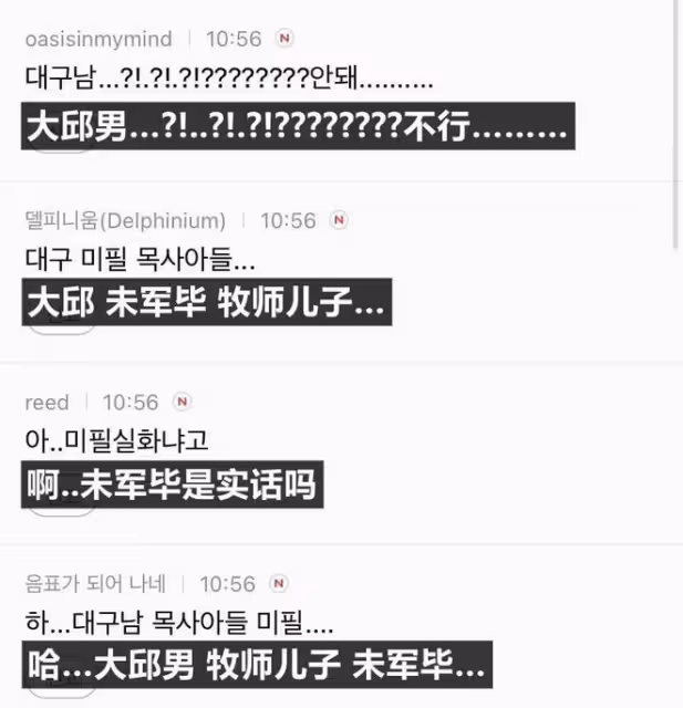 女下嫁男高攀?金妍兒婚訊後韓國媒體網友都在扒男方的背景..