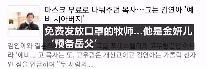 女下嫁男高攀?金妍兒婚訊後韓國媒體網友都在扒男方的背景..
