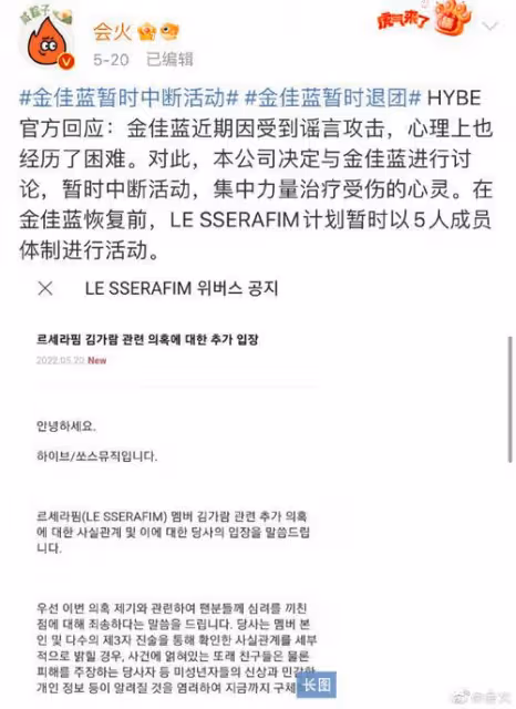 lesserafim的金佳藍出道兩個月被開除,打破南韓最快紀錄