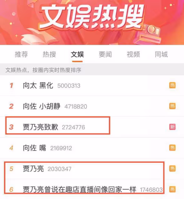 賈乃亮等人齊道歉!曾力挺創辦校園貸的CEO羅敏,直呼心疼引眾怒
