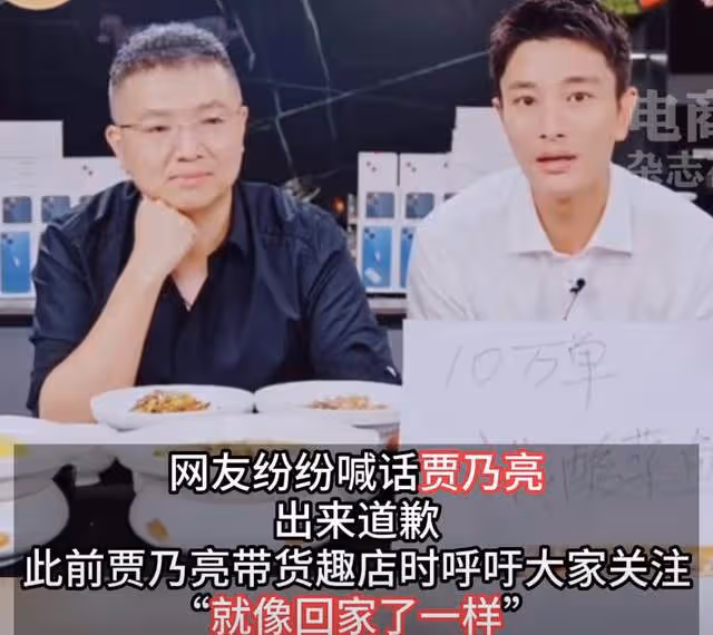 賈乃亮等人齊道歉!曾力挺創辦校園貸的CEO羅敏,直呼心疼引眾怒