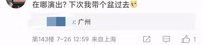 知名歌手演出中狂撒錢!瞬間撒光10萬現金,演出結束借錢打車回家