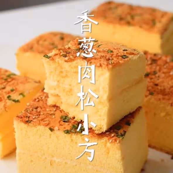 香蔥肉鬆小方