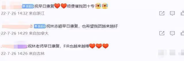 林心如現身祝福林志穎,稱其是有福報的人,飛兒樂隊發合作曲打氣