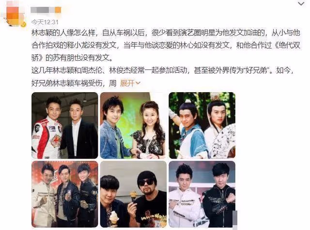 林心如現身祝福林志穎,稱其是有福報的人,飛兒樂隊發合作曲打氣