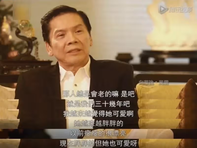 他71歲,身價千億、寵妻40年:好的婚姻,離不開江湖義氣!
