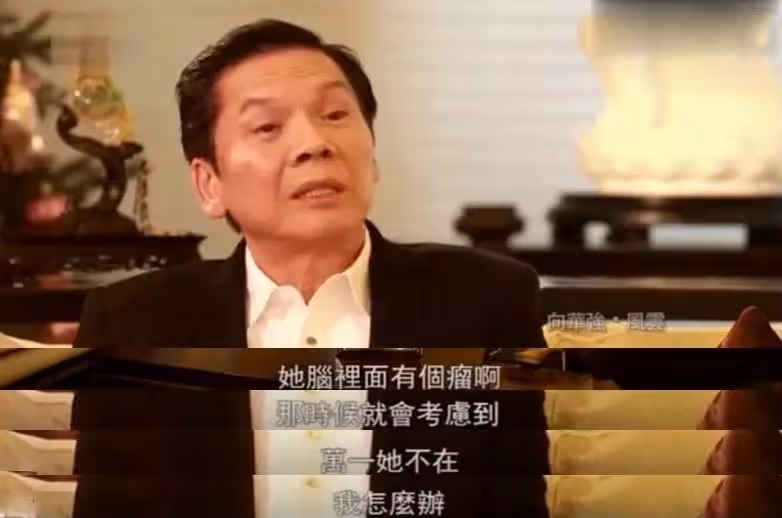 他71歲,身價千億、寵妻40年:好的婚姻,離不開江湖義氣!