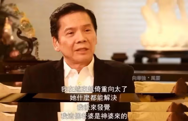 他71歲,身價千億、寵妻40年:好的婚姻,離不開江湖義氣!