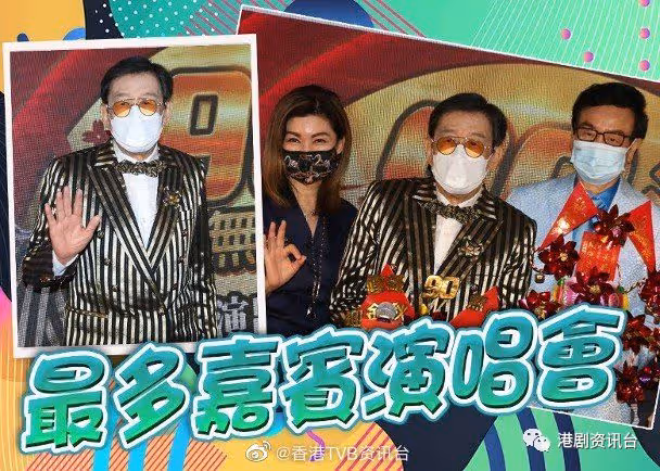 胡楓90歲開紅館開唱破紀錄!預計逾80位嘉賓上台