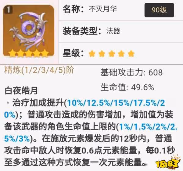 原神心海武器推薦有哪些 原神心海武器推薦大全