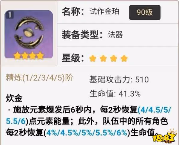 原神心海武器推薦有哪些 原神心海武器推薦大全