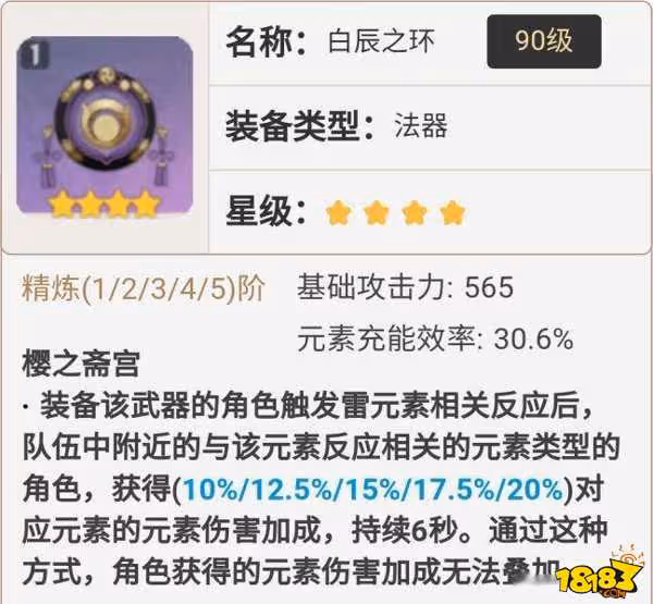 原神心海武器推薦有哪些 原神心海武器推薦大全