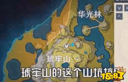 原神岩神瞳怎麼知道漏了哪一個 岩神瞳找漏了一個方法