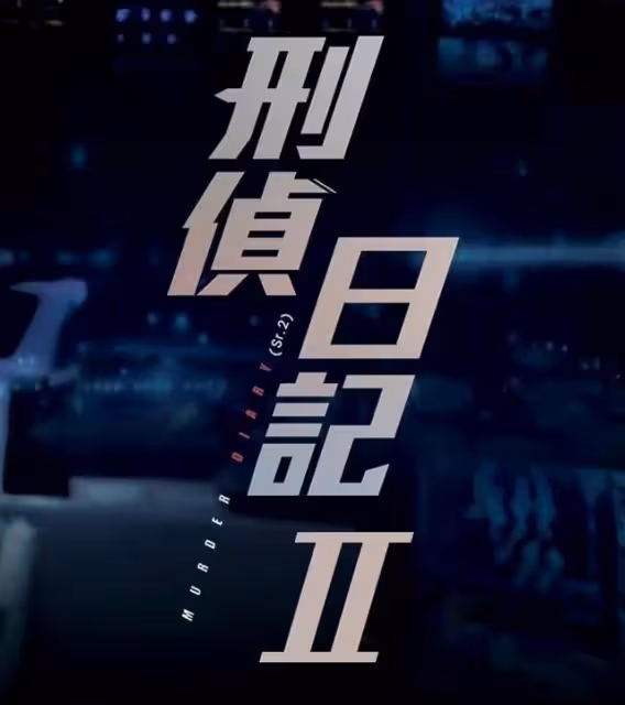 期待!TVB五部待拍大製作劇集曝光,彙集醫療、懸疑、商戰等題材