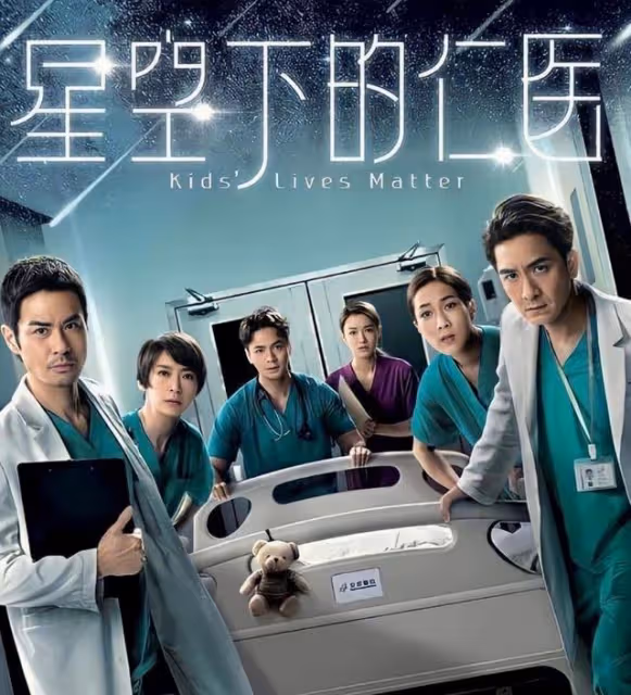 期待!TVB五部待拍大製作劇集曝光,彙集醫療、懸疑、商戰等題材