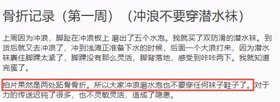 32歲超模何穗衝浪意外骨折!坐輪椅身材消瘦,發文感慨生活難自理